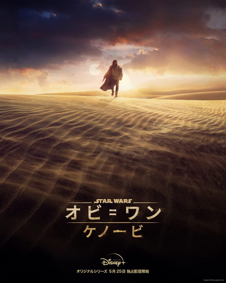 「スター・ウォーズ」伝説のキャラクターが復活!! ダース・ベイダーも再登場!? 最新ドラマ『オビ＝ワン・ケノービ』のキービジュアルが全世界で解禁！