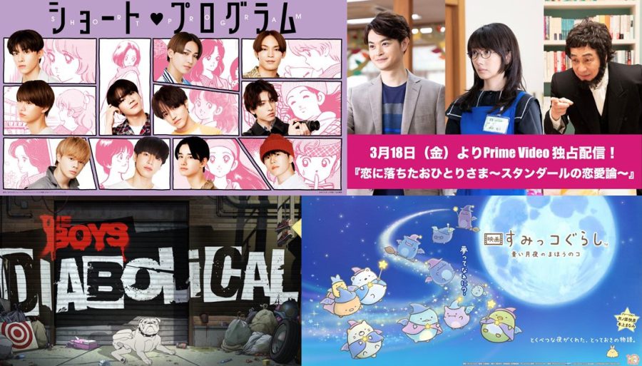 Amazonプライム・ビデオ2022年3月の新着コンテンツが公開！ 松坂桃李×鈴木亮平出演『孤狼の血 LEVEL2』『ファンタビ』、『ソニック』、「ザ・ボーイズ」スピンオフなど話題作が盛りだくさん!!