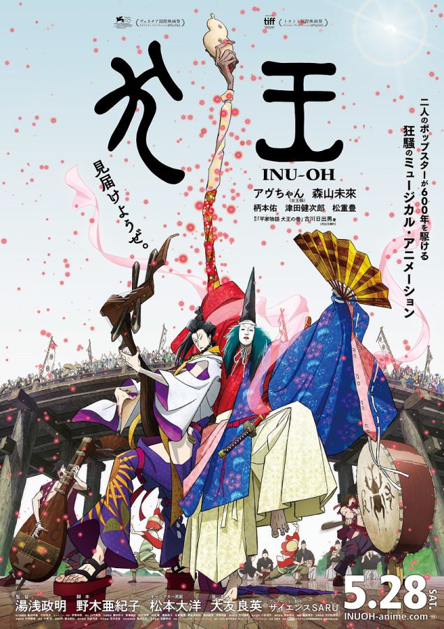 『犬王』狂騒＆狂熱の本予告映像解禁！アヴちゃん(女王蜂)・森山未來 W主演 ド派手なステージで民衆が狂喜乱舞！