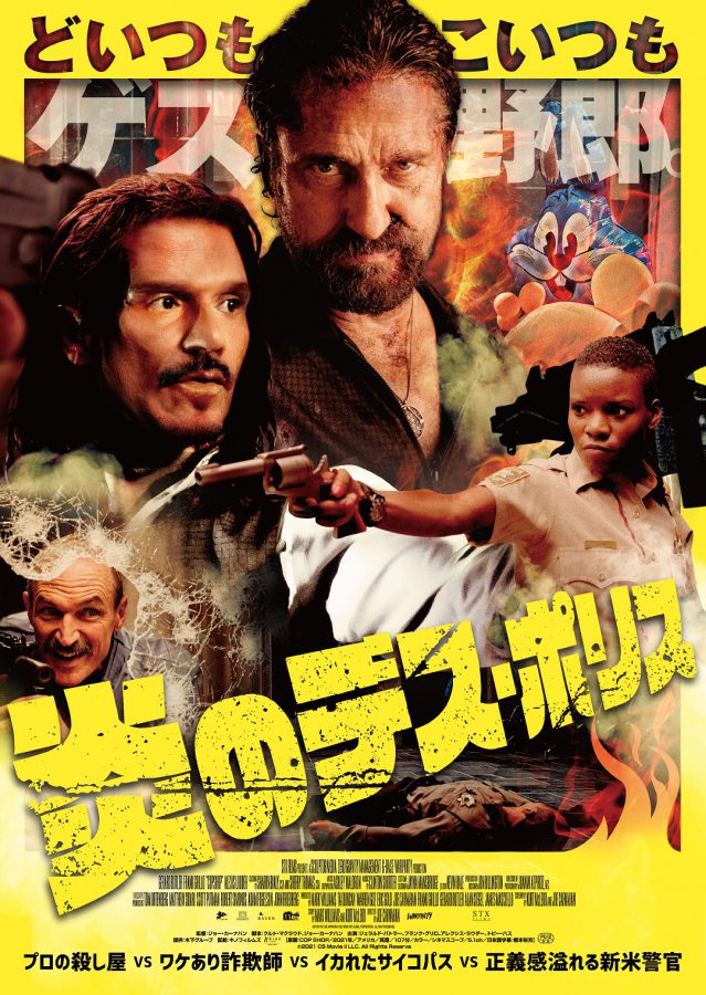 3人の“ゲス野郎”の三つ巴vs若手新米警官のバトル!? 2022年7月公開のジェラバト主演最新作『炎のデス・ポリス』緊迫の予告編&ポスタービジュアルが解禁!!