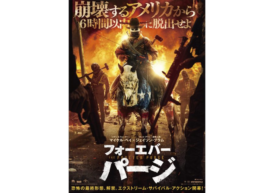 「あなたが移民になったらどうする？」超人気シリーズ最新作『フォーエバー・パージ』を鬼才監督が語る！【後編】