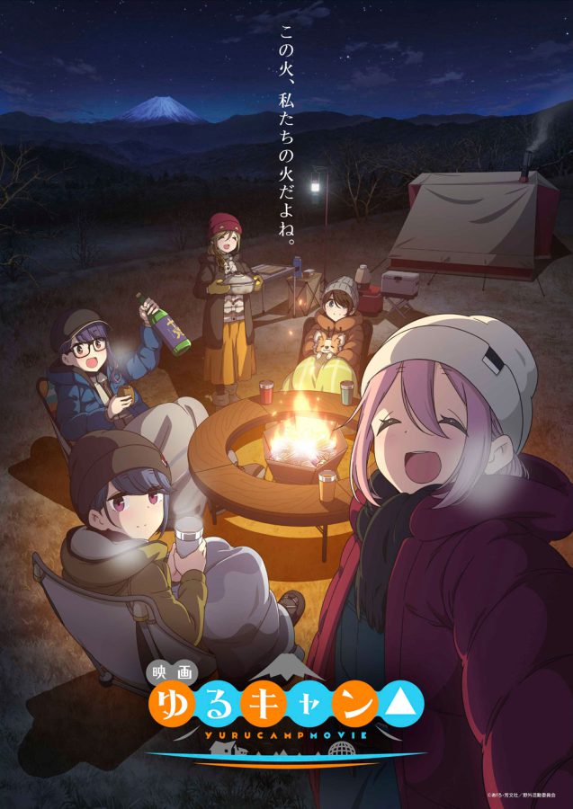 大ヒット上映中の映画『ゆるキャン△』は今回も「飯テロ注意!?」 あらすじや見どころ、入場者プレゼントなど気になる情報を一挙ご紹介!!