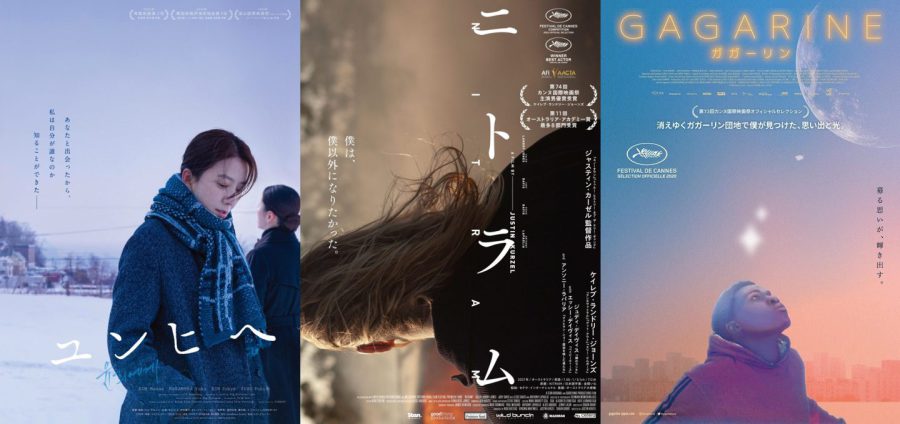 【映画ポスター ベスト10】2022年上半期『ユンヒヘ』『ニトラム』『ガガーリン』ほか傑作多数
